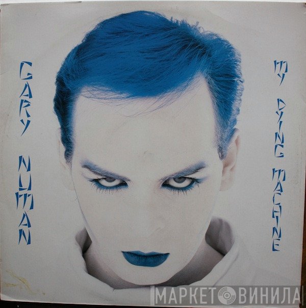 Gary Numan  - My Dying Machine