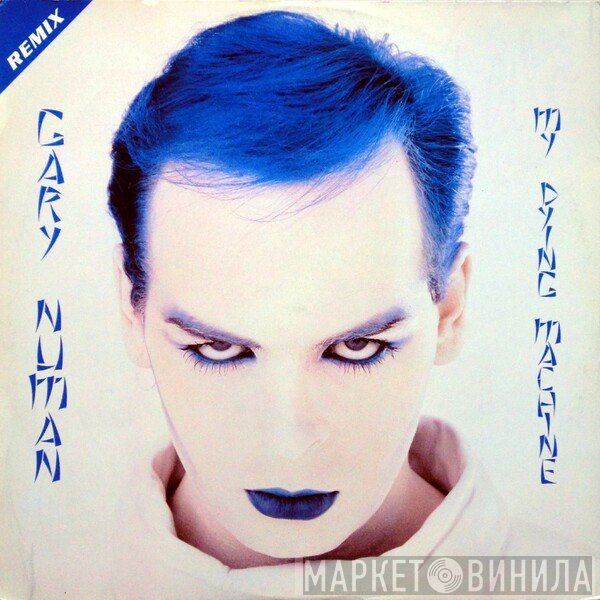 Gary Numan  - My Dying Machine