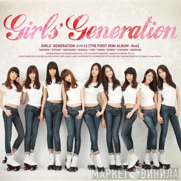 소녀시대  - Gee