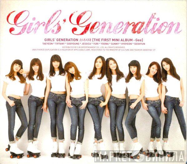 소녀시대  - Gee