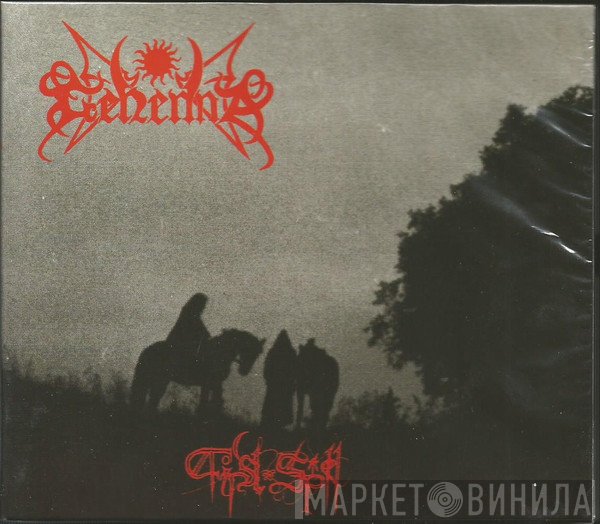 Gehenna  - First Spell