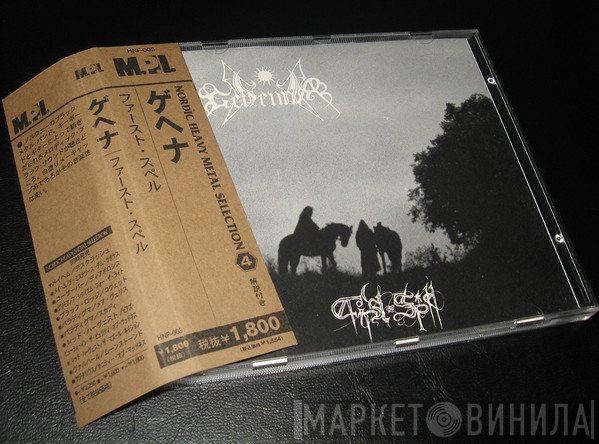 Gehenna  - First Spell