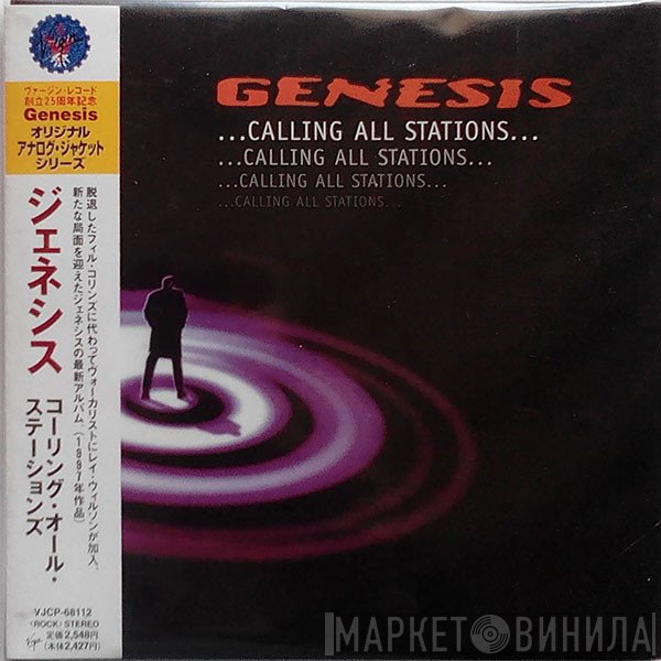 Genesis  - ...Calling All Stations...