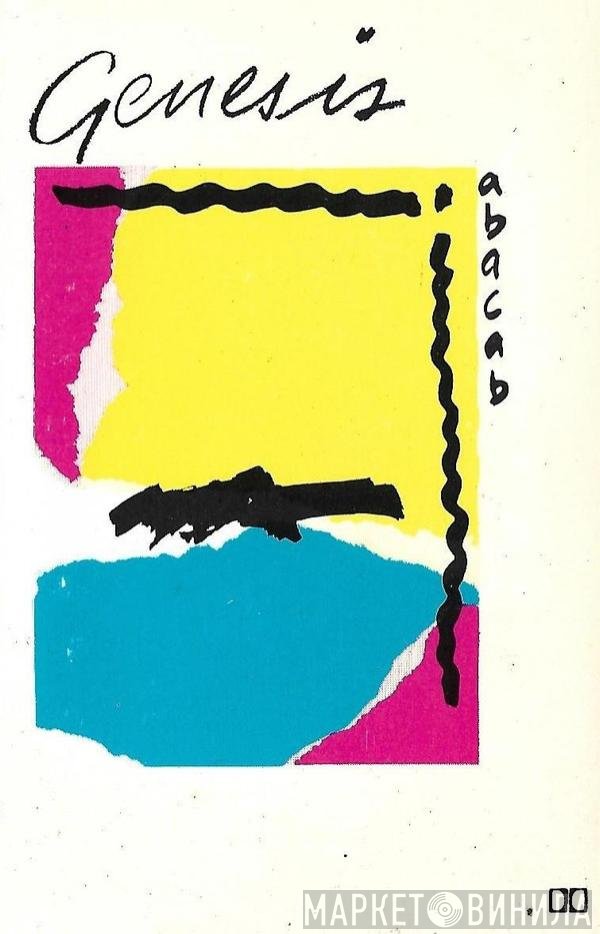 Genesis - Abacab
