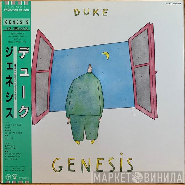 Genesis  - Duke