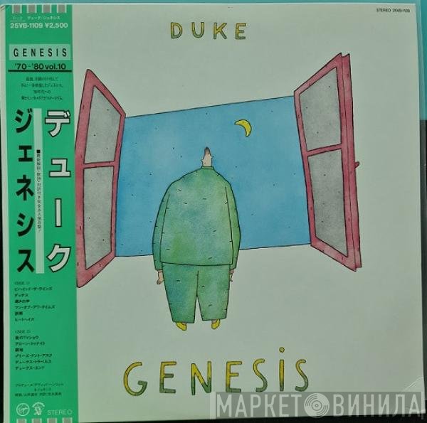 Genesis  - Duke