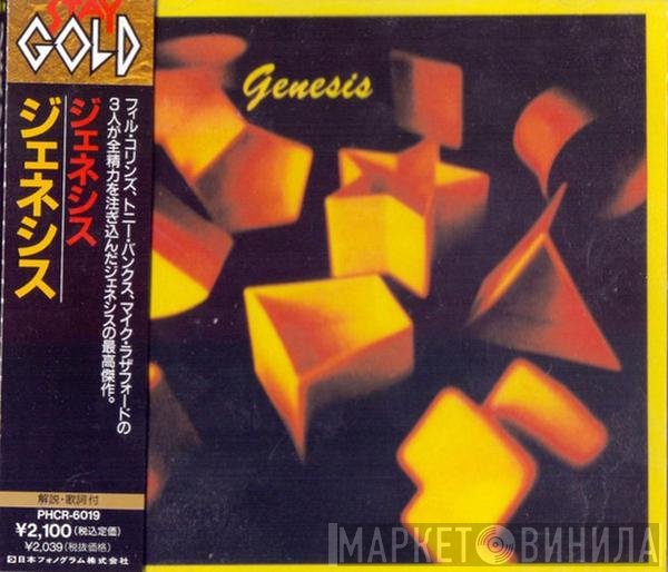 Genesis  - Genesis