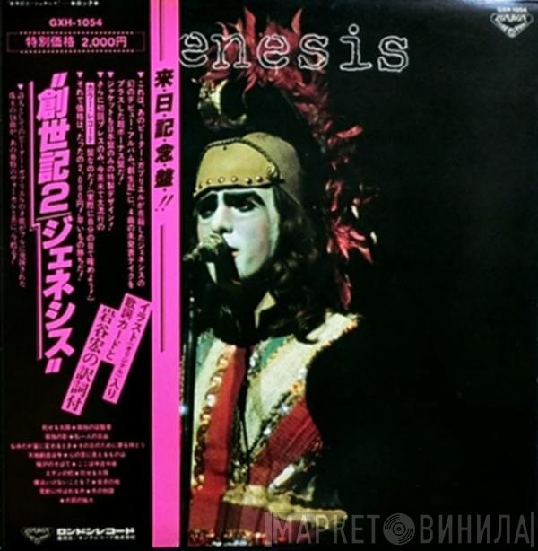 Genesis  - Genesis