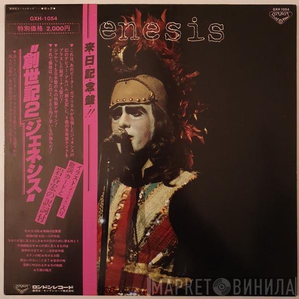 Genesis  - Genesis