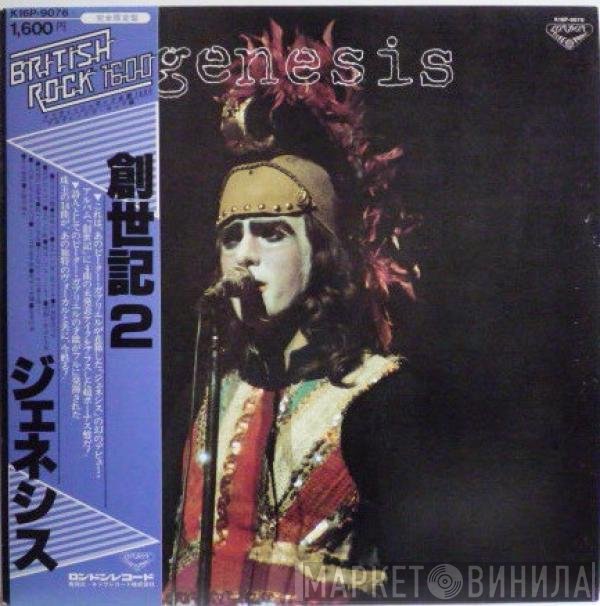 Genesis  - Genesis