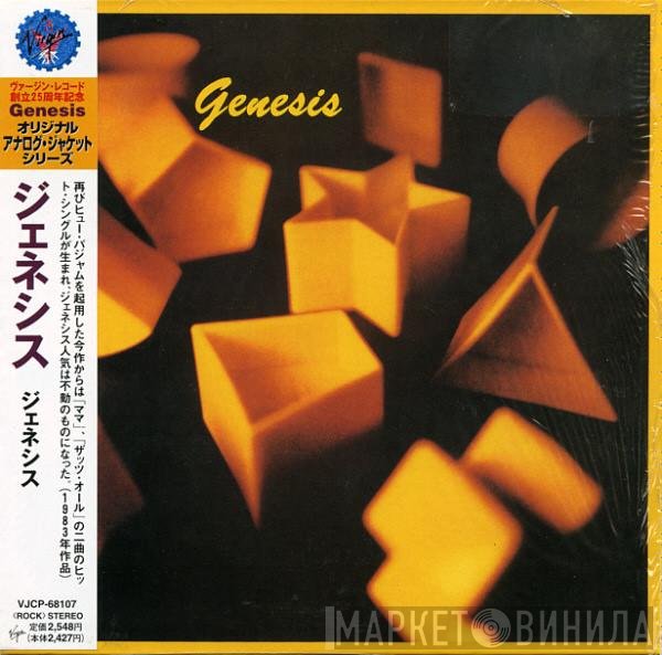 Genesis  - Genesis