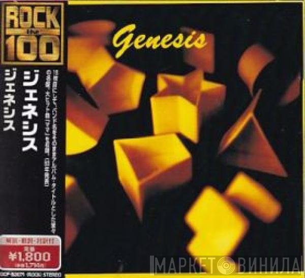 Genesis  - Genesis