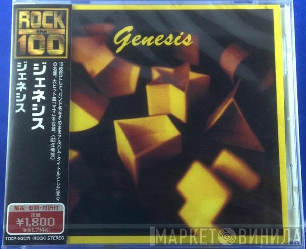 Genesis  - Genesis