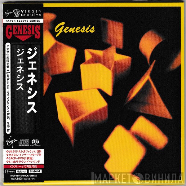 Genesis  - Genesis