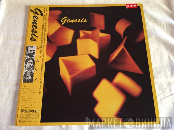 Genesis  - Genesis