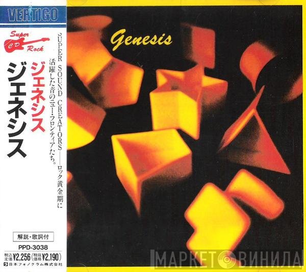 Genesis  - Genesis