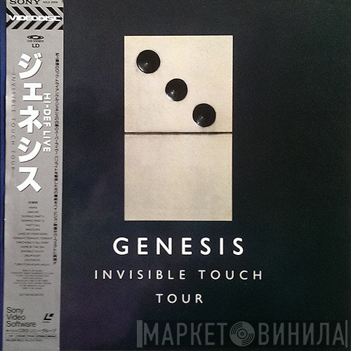 Genesis  - Invisible Touch Tour