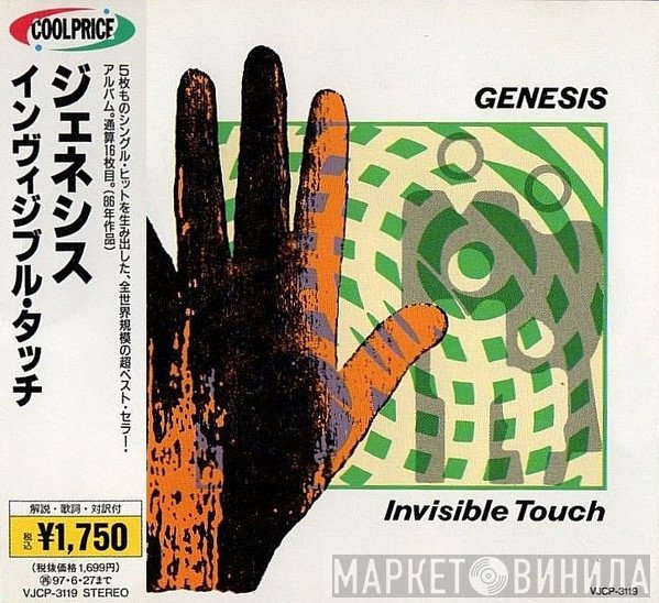 Genesis  - Invisible Touch