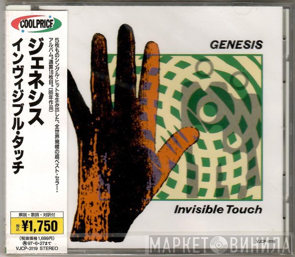 Genesis  - Invisible Touch