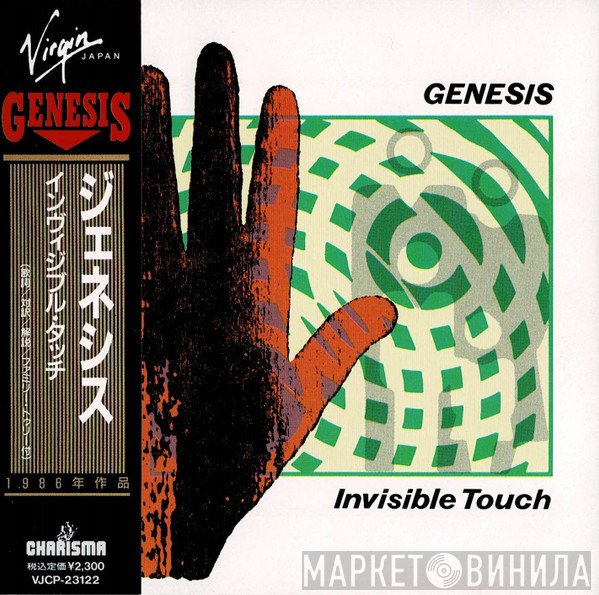 Genesis  - Invisible Touch