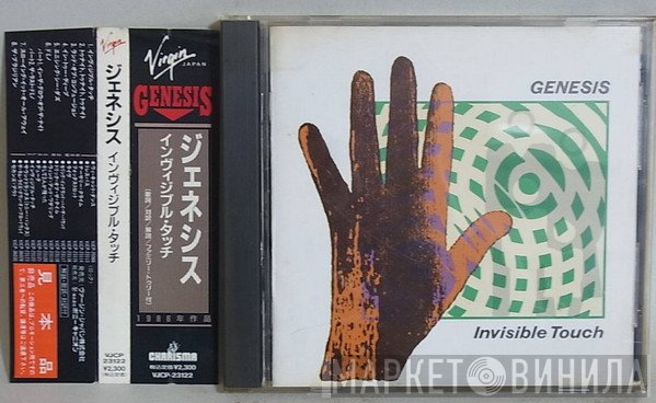 Genesis  - Invisible Touch