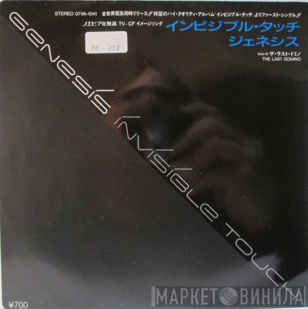 Genesis - Invisible Touch