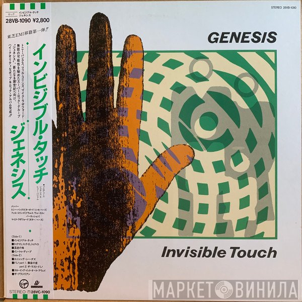 Genesis  - Invisible Touch