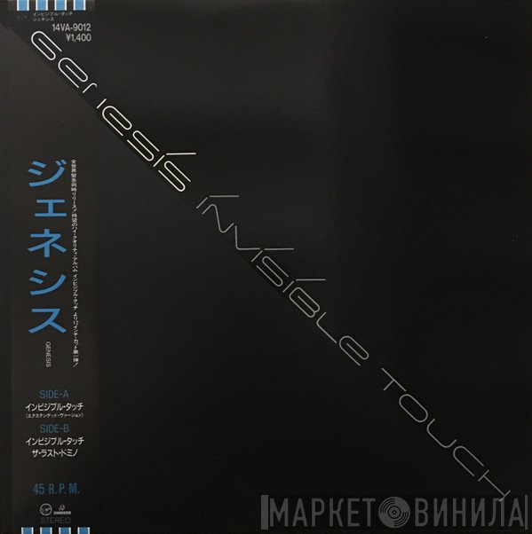 Genesis  - Invisible Touch