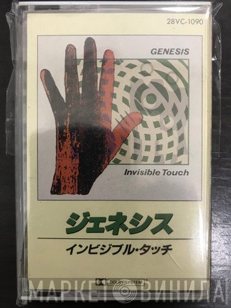 Genesis  - Invisible Touch