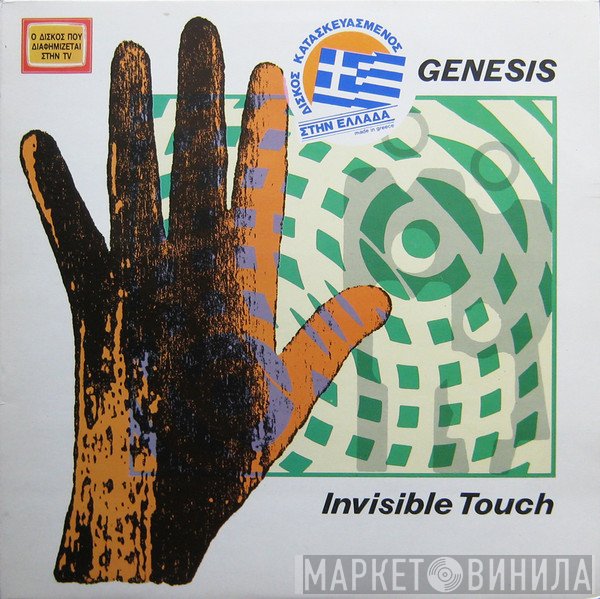 Genesis  - Invisible Touch
