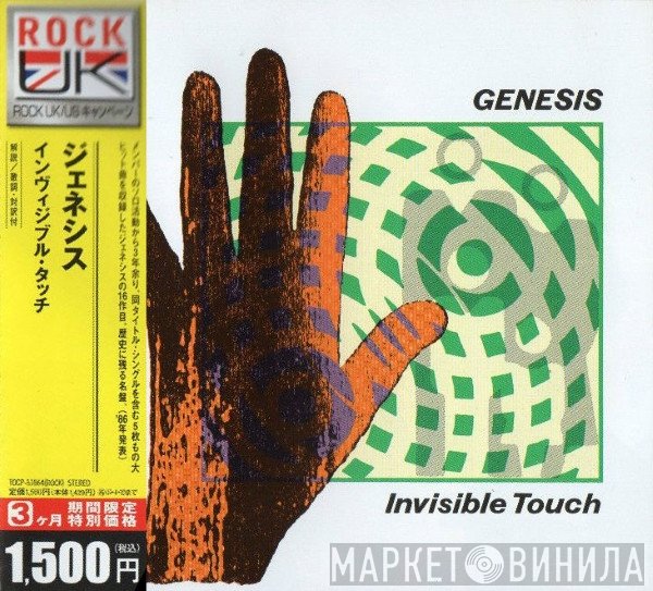 Genesis  - Invisible Touch