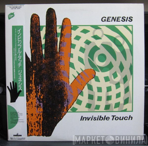 Genesis  - Invisible Touch