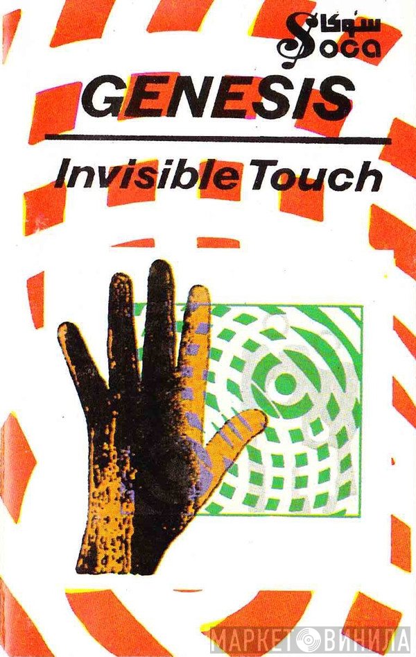 Genesis  - Invisible Touch