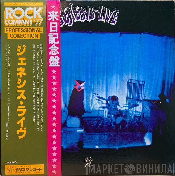 Genesis  - Live