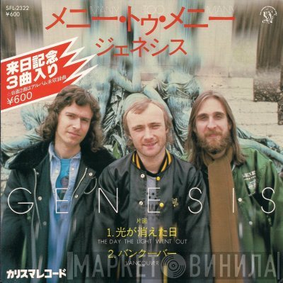 Genesis  - Many Too Many