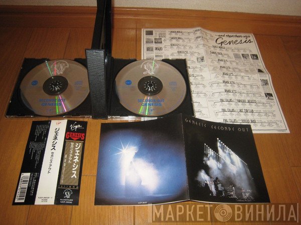 Genesis  - Seconds Out