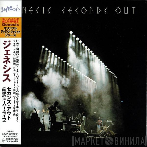 Genesis  - Seconds Out