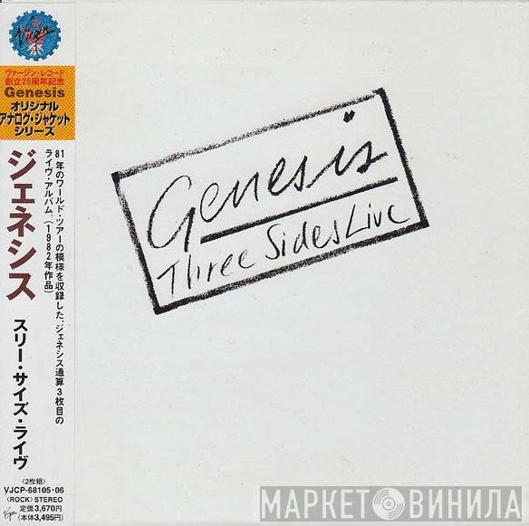 Genesis  - Three Sides Live