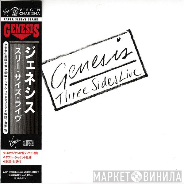 Genesis  - Three Sides Live