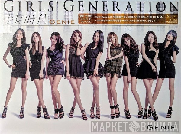 소녀시대  - Genie