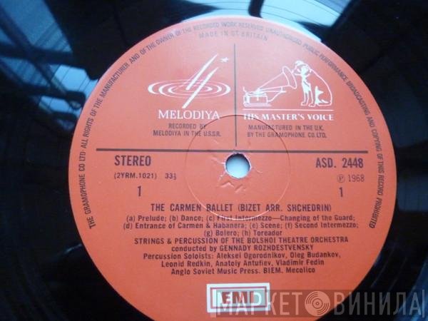 Gennadi Rozhdestvensky, Georges Bizet, Родион Щедрин, Percussion Of The Bolshoi Theatre Orchestra - The Carmen Ballet