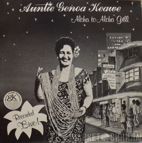 Genoa Keawe  - Aloha To Aloha Grill