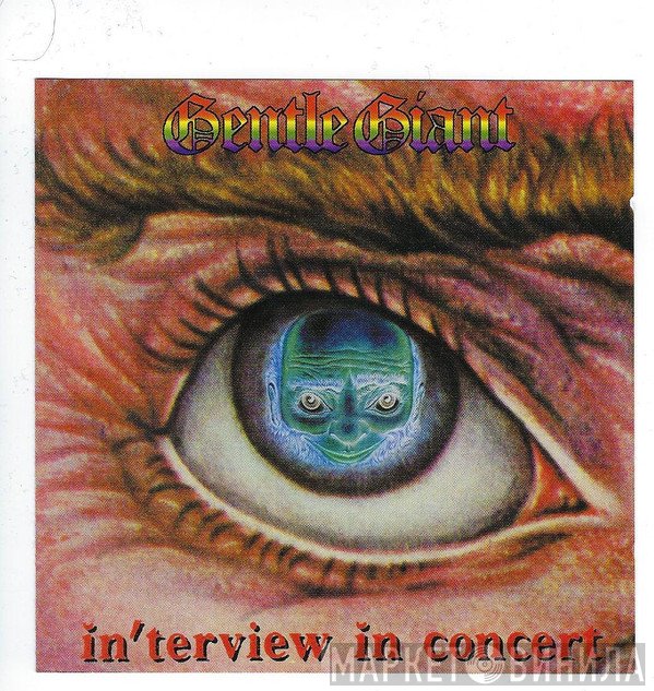 Gentle Giant  - In'terview In Concert