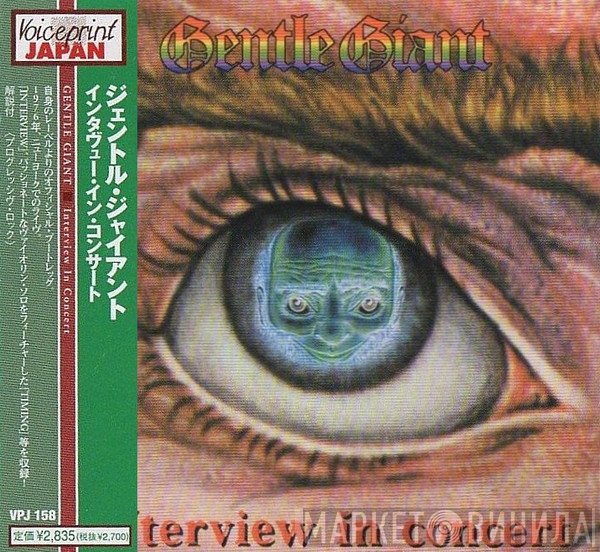 Gentle Giant  - In'terview In Concert