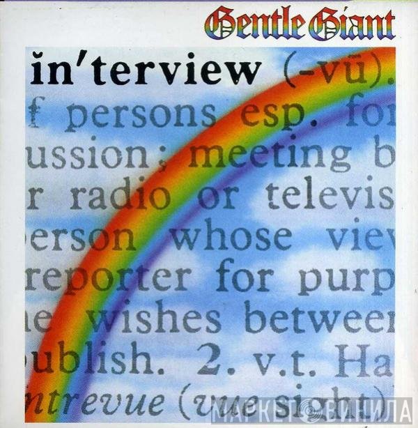 Gentle Giant  - In'terview