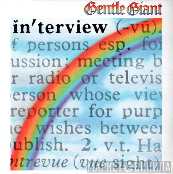 Gentle Giant  - In'terview