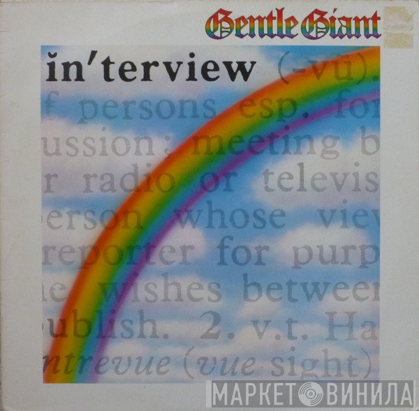 Gentle Giant  - In'terview