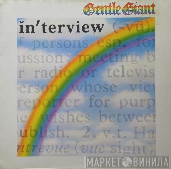 Gentle Giant  - In'terview