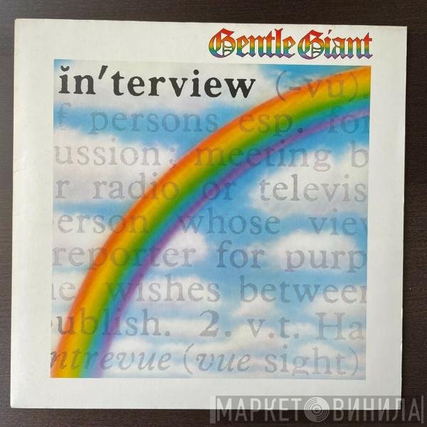 Gentle Giant  - In'terview