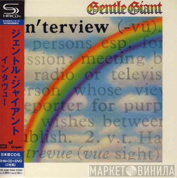 Gentle Giant  - In'terview